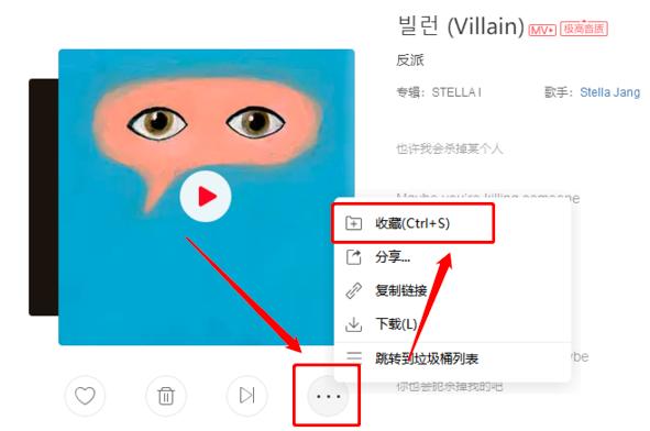 网易云私人FM怎么添加歌单