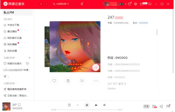 网易云音乐如何处理未知错误