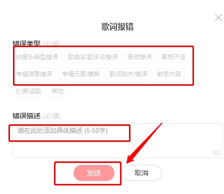 网易云音乐如何处理未知错误