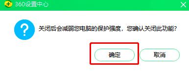360安全卫士怎么关闭开机自启动