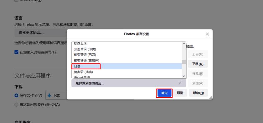 火狐浏览器如何设置中文