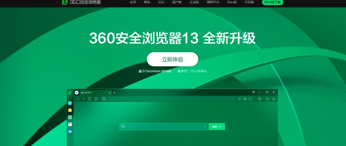 360浏览器崩溃了如何修复
