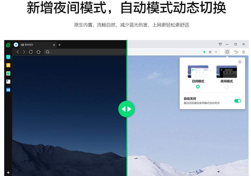 360浏览器崩溃了如何修复