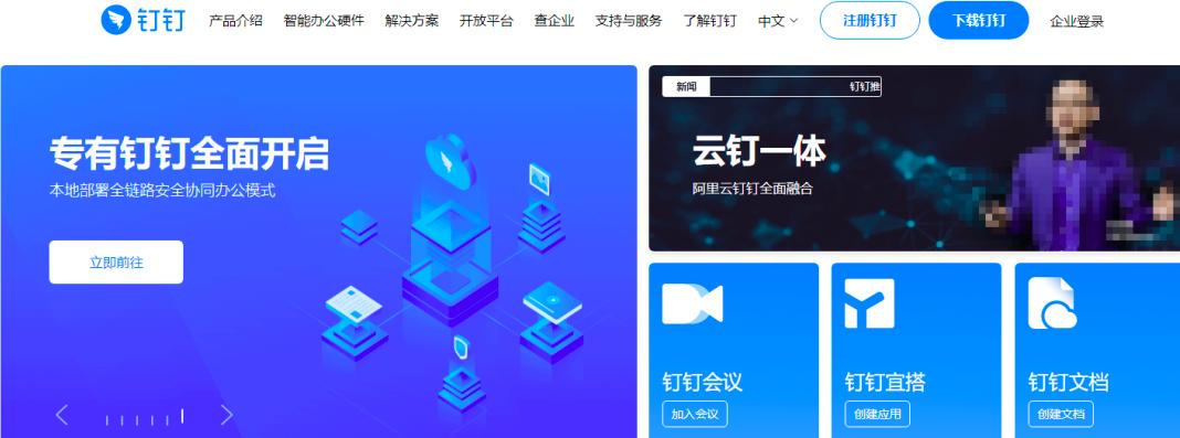 钉钉怎样进行直播上课