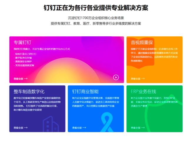 钉钉怎样进行直播上课