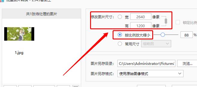2345看图王如何压缩图片