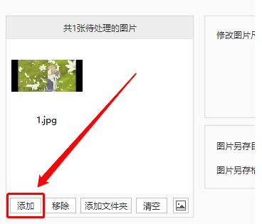 2345看图王如何压缩图片