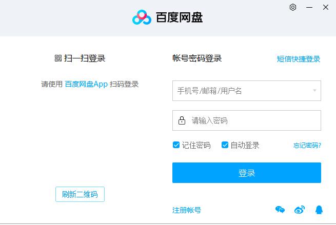 百度网盘自动续费的会员如何取消