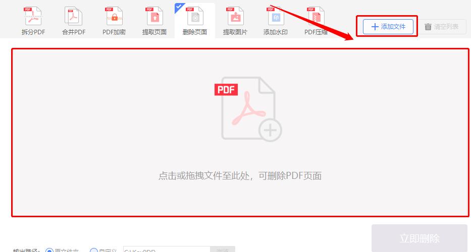 极光PDF转换器如何修改文件