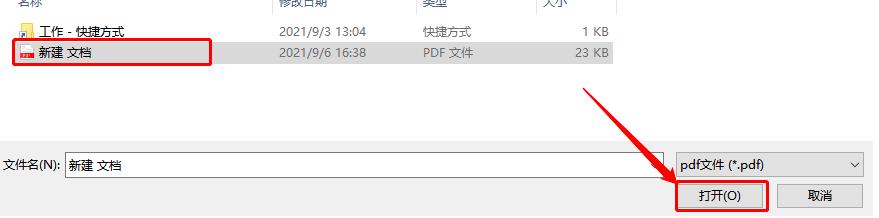 极光PDF转换器如何修改文件