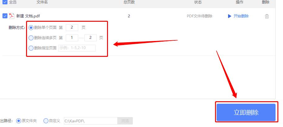 极光PDF转换器如何修改文件