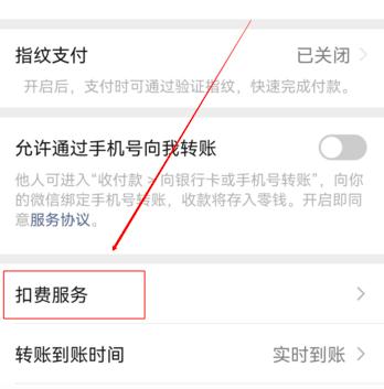 酷狗音乐怎么取消自动续费
