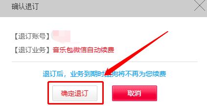 酷狗音乐怎么取消自动续费