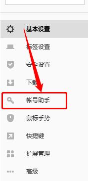 如何在搜狗浏览器上查看保存的账号密码