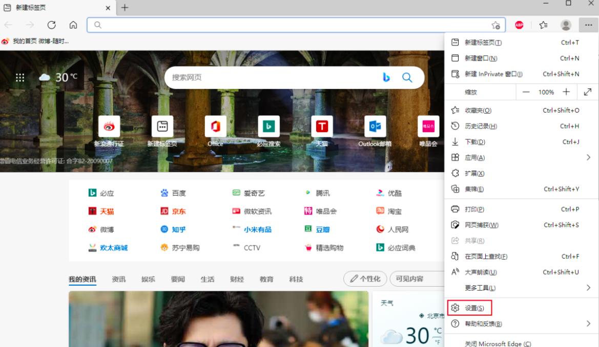 Microsoft Edge浏览器标签页休眠功能怎么开启