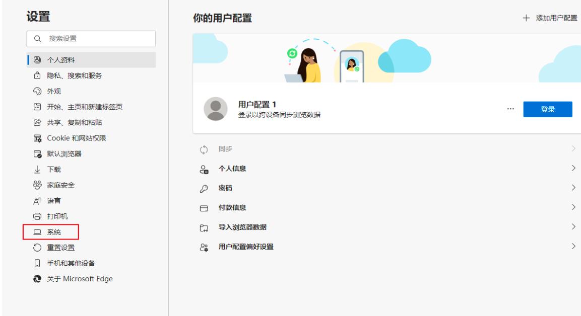 Microsoft Edge浏览器标签页休眠功能怎么开启