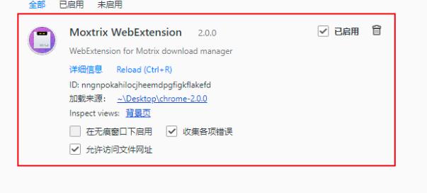 Motrix如何下载网页资源