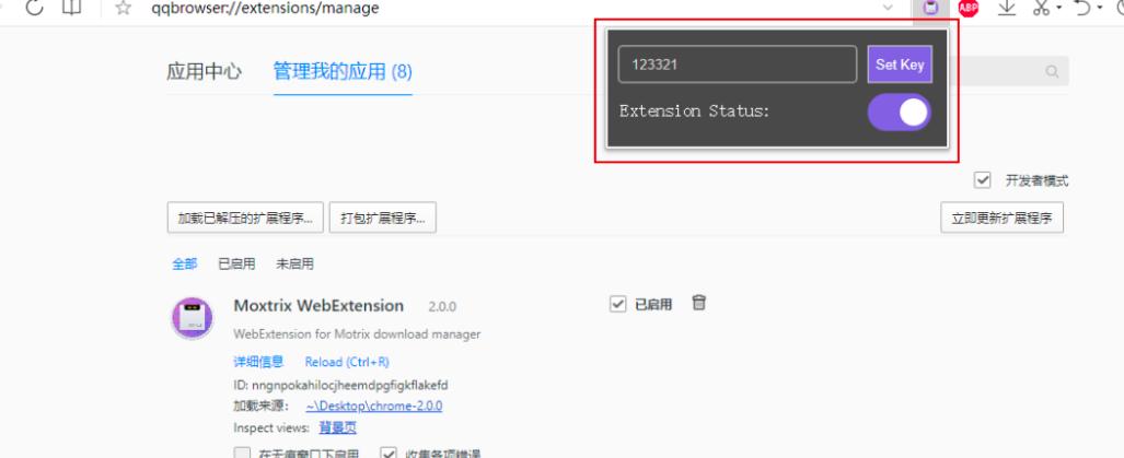 Motrix如何下载网页资源