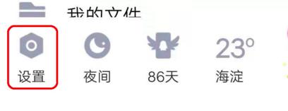 QQ怎么设置拍一拍后面的文字内容