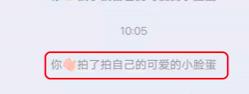 QQ怎么设置拍一拍后面的文字内容