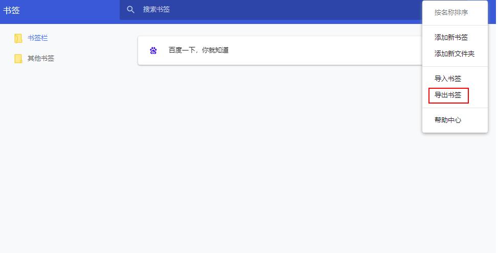 谷歌浏览器怎么导入书签