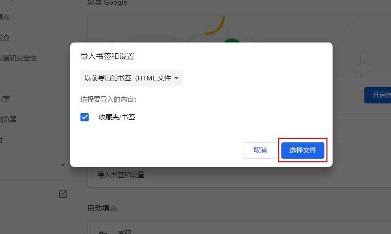 谷歌浏览器怎么导入书签