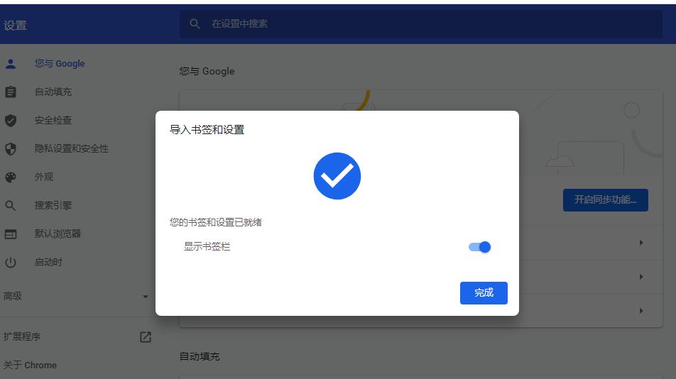 谷歌浏览器怎么导入书签