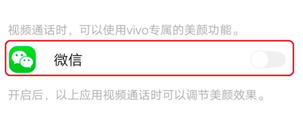 微信视频聊天如何开美颜