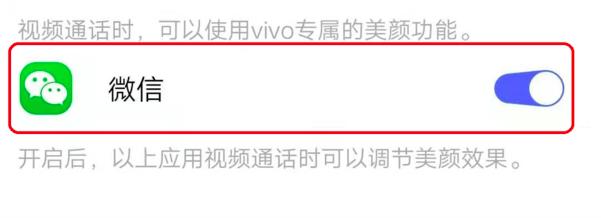 微信视频聊天如何开美颜
