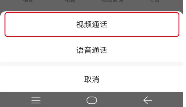 微信视频聊天如何开美颜