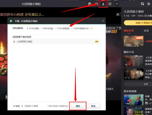 如何在优酷客户端下载高清电影