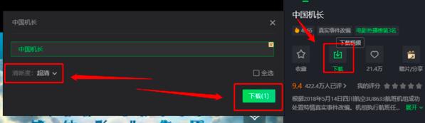 如何在优酷客户端下载高清电影