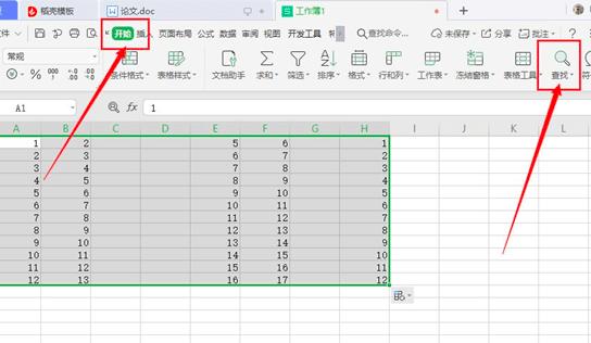 Wps如何删除大量的多余行列