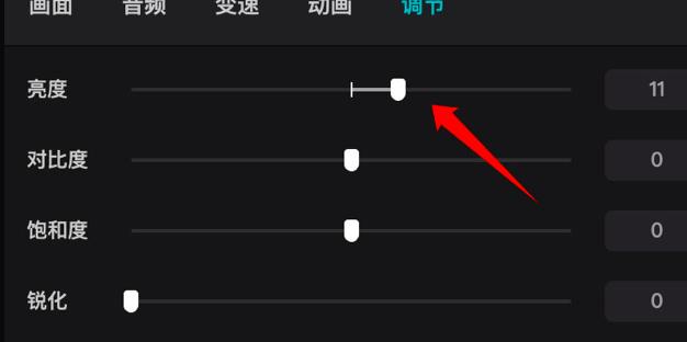 剪映视频亮度如何调整?