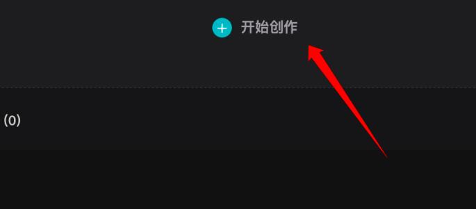剪映视频亮度如何调整?