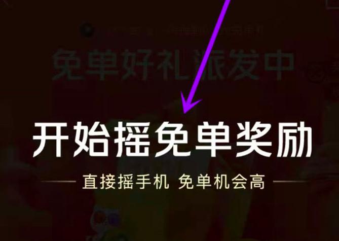 美团外卖怎么抢免单红包?