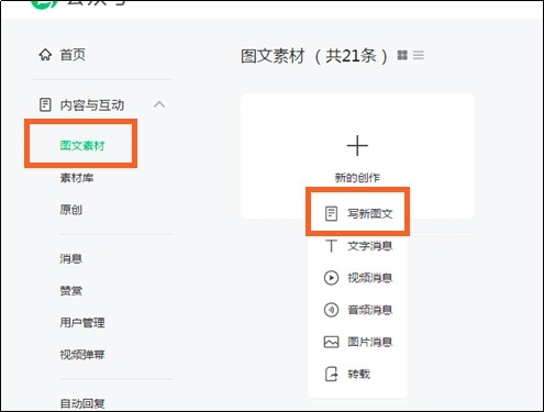 微信公众号如何添加网页链接