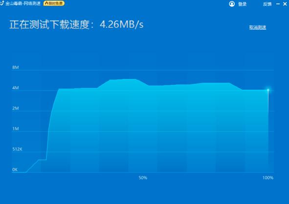 金山毒霸怎么测试电脑网速