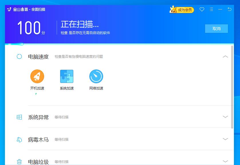 金山毒霸怎么自动拦截骚扰弹窗