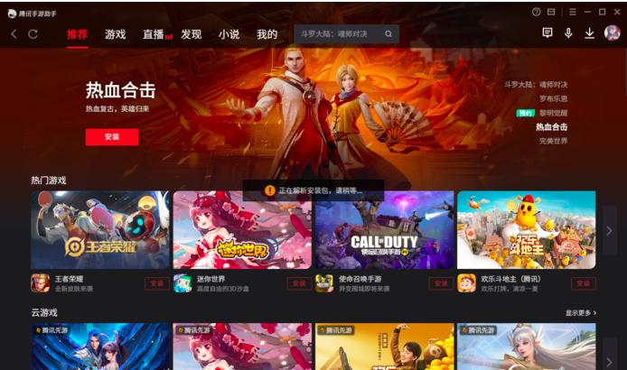 腾讯手游助手怎么安装本地APK文件