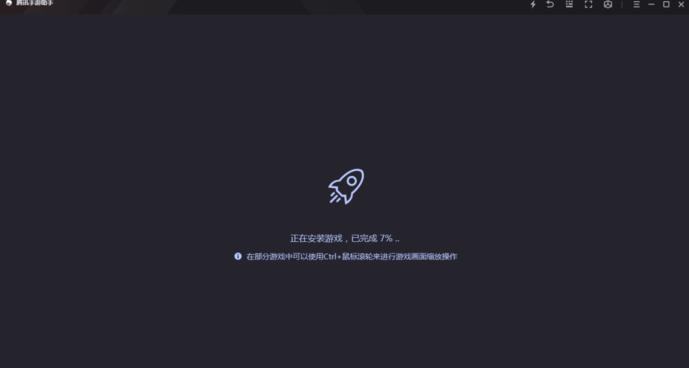 腾讯手游助手怎么安装本地APK文件