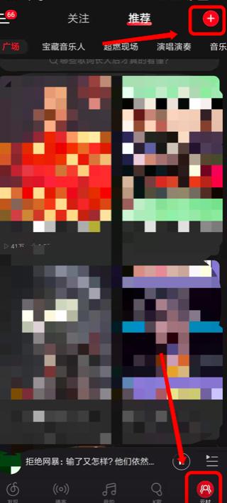 网易云音乐怎么发动态