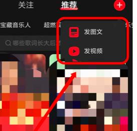网易云音乐怎么发动态