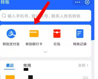 支付宝转账的具体步骤如何操作