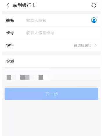 支付宝转账的具体步骤如何操作