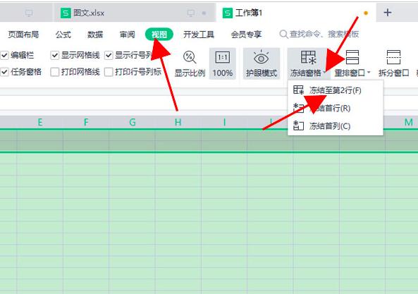 excel如何固定第一和第二行
