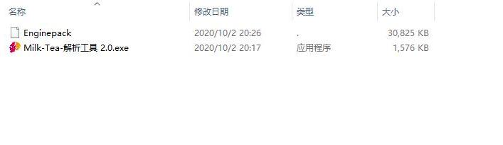 Milk-Tea 解析工具怎么使用？