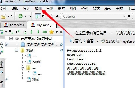 myBase desktop如何设置关联项