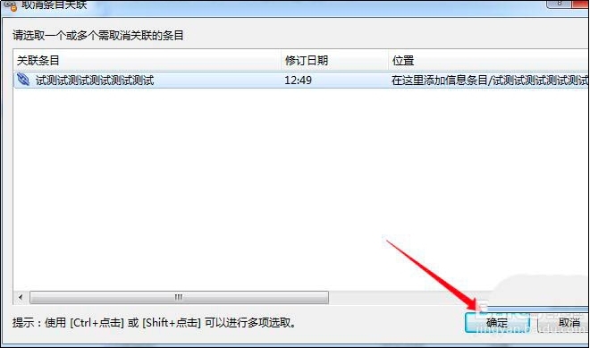 myBase desktop如何设置关联项