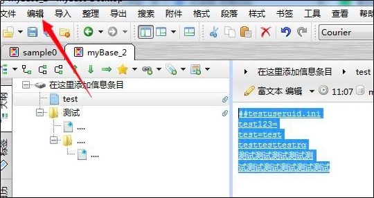 mybase文字怎么取消链接?